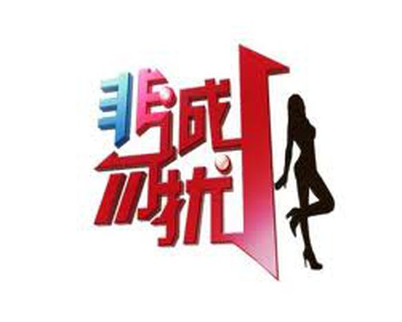 Image for IF YOU ARE THE ONE-BLIND DATE IN CHINA&amp;TURKEY -1-