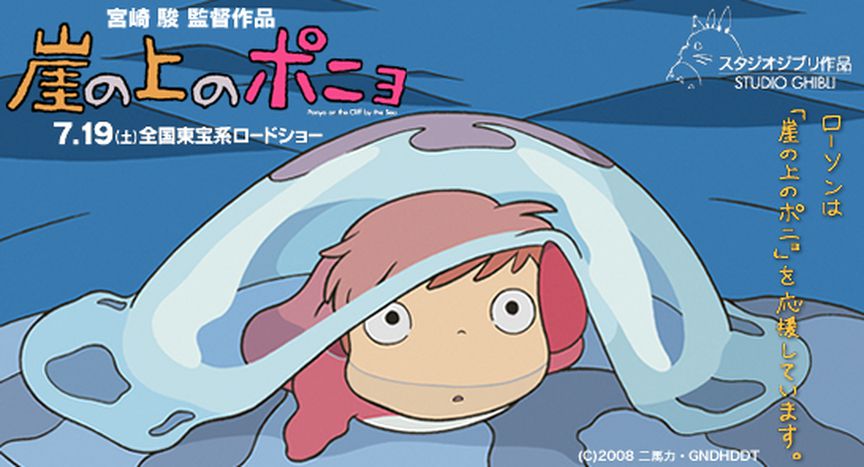 Image for Ponyo on the Cliff by the Sea - Hayao Miyazaky (Japan 2008)